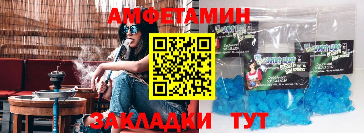 Амфетамин Premium Электросталь