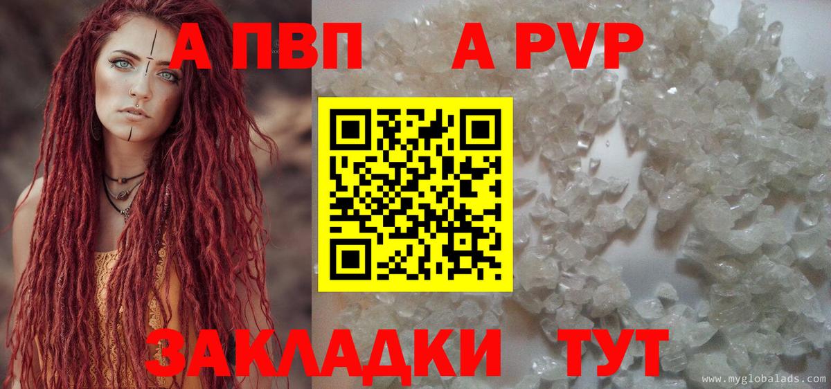 Alpha-PVP СК  Вход с VPN  Альфа ПВП кристаллы  Электросталь 