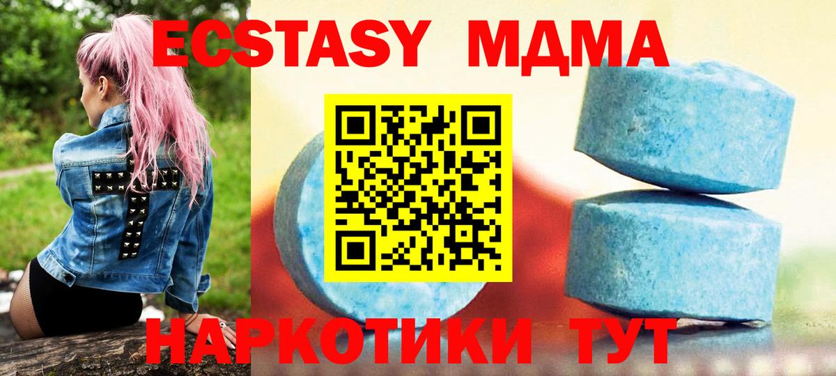 ЭКСТАЗИ  Вход с VPN  Электросталь  ЭКСТАЗИ XTC 