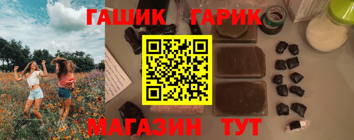 Электросталь  Гашиш Изолятор  ГАШИШ  Вход с VPN  Гашиш 40% ТГК 