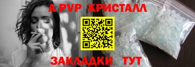 Альфа ПВП Рузаевка