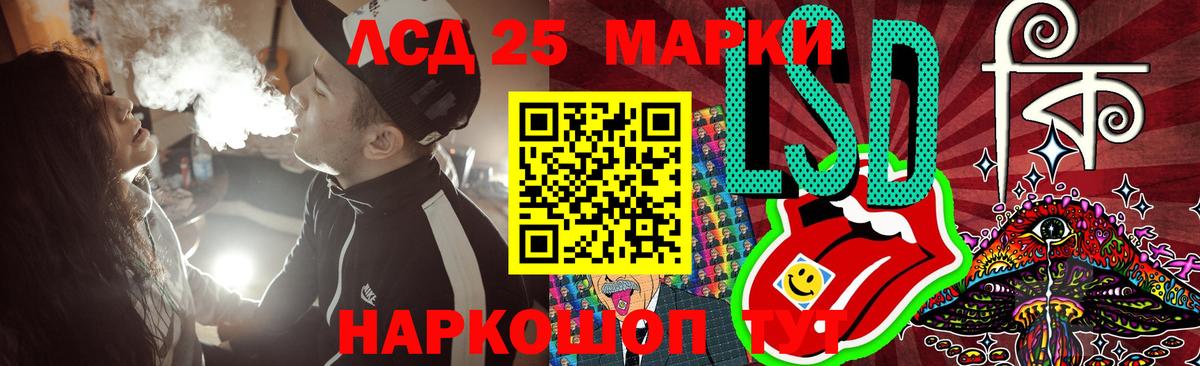 ЛСД экстази кислота  Вход с VPN  Электросталь 