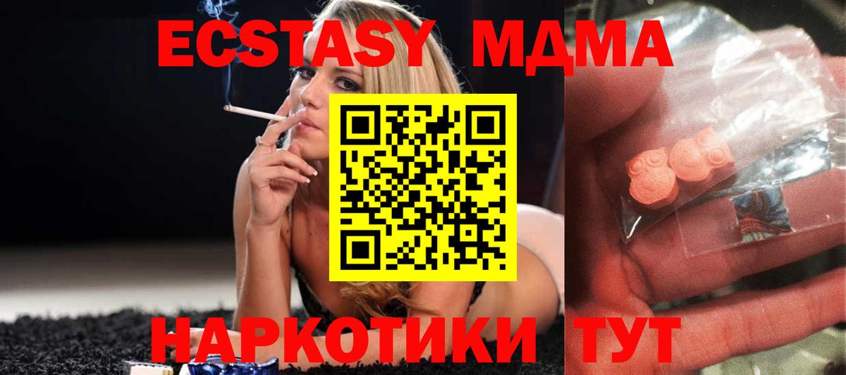 Электросталь  MDMA VHQ  Вход с VPN  MDMA crystal 