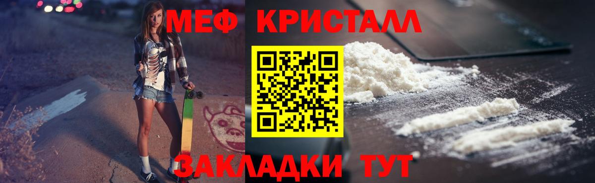Мефедрон мука  Меф  МЯУ-МЯУ  Электросталь  Вход с VPN 
