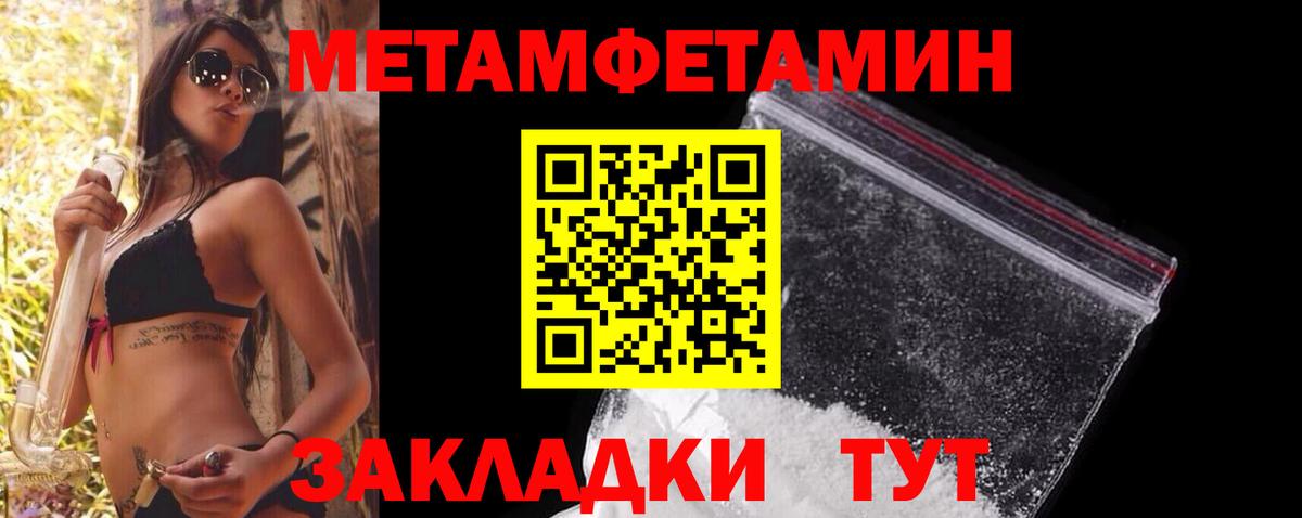 Первитин винт Электросталь