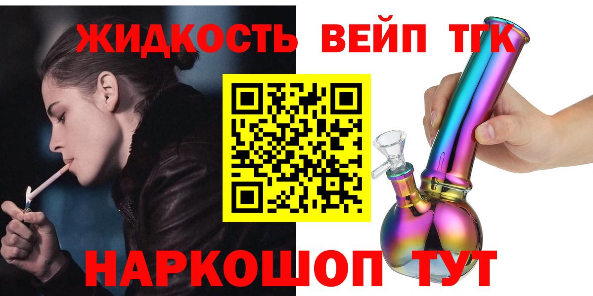 Электросталь  Дистиллят ТГК гашишное масло  Вход с VPN 